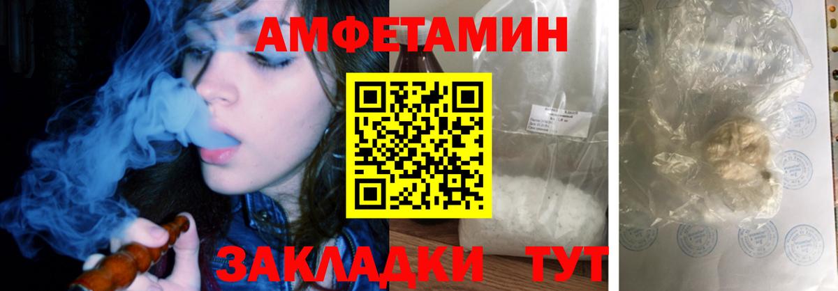 АМФ 97%  АМФЕТАМИН  Камышин  АМФ  Вход с VPN 