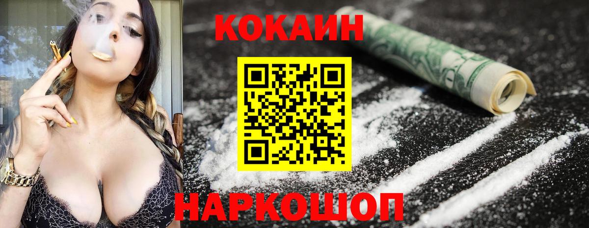 КОКАИН Колумбийский Камышин