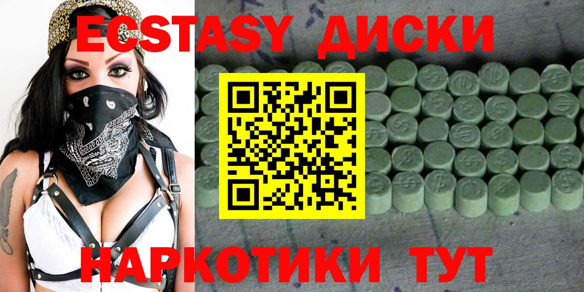 ЭКСТАЗИ  МЕГА ссылки  Экстази 280 MDMA  Камышин  ЭКСТАЗИ ешки  Вход с VPN  купить  сайты 