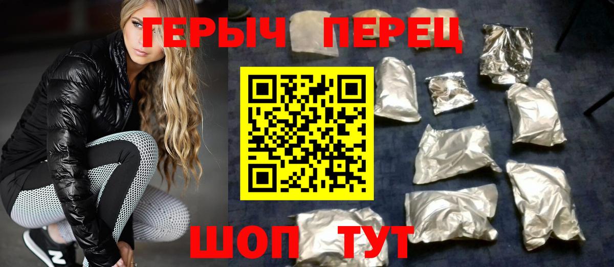 Камышин  Героин герыч  Вход с VPN 