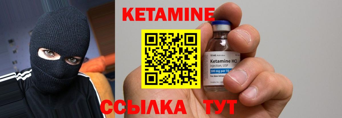 КЕТАМИН ketamine  Вход с VPN  Камышин  КЕТАМИН ketamine 