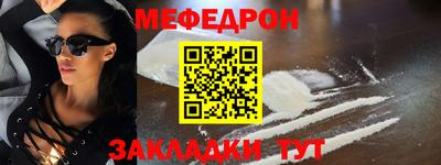 мяу мяу кристалл Саяногорск