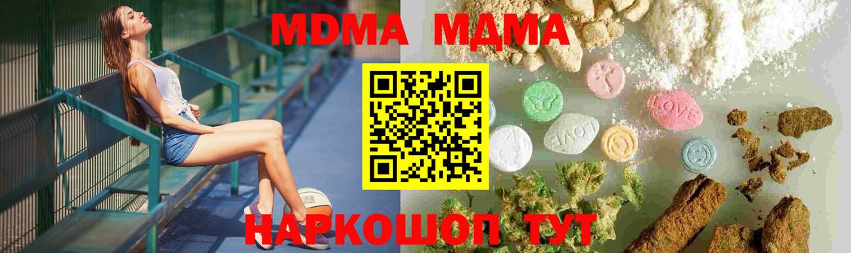 МДМА VHQ  MDMA молли  МДМА  Вход с VPN  Камышин 