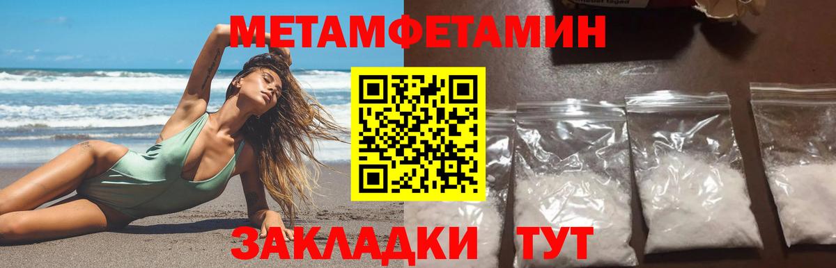 Камышин  МЕТАМФЕТАМИН пудра  МЕТАМФЕТАМИН пудра  Вход с VPN 