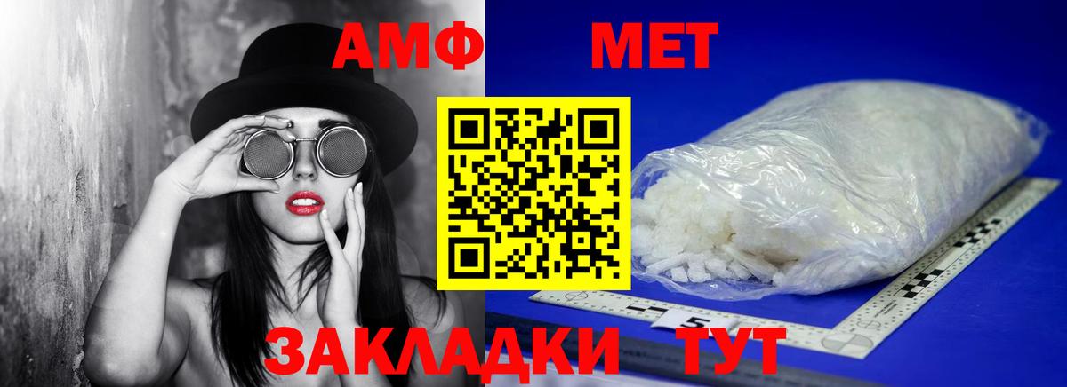 Метамфетамин винт Камышин
