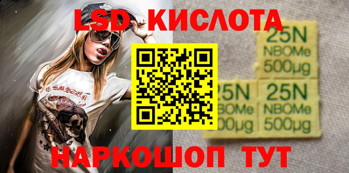 Марки NBOMe 1,8мг  Вход с VPN  Марки NBOMe 1,8мг  цены   Камышин 