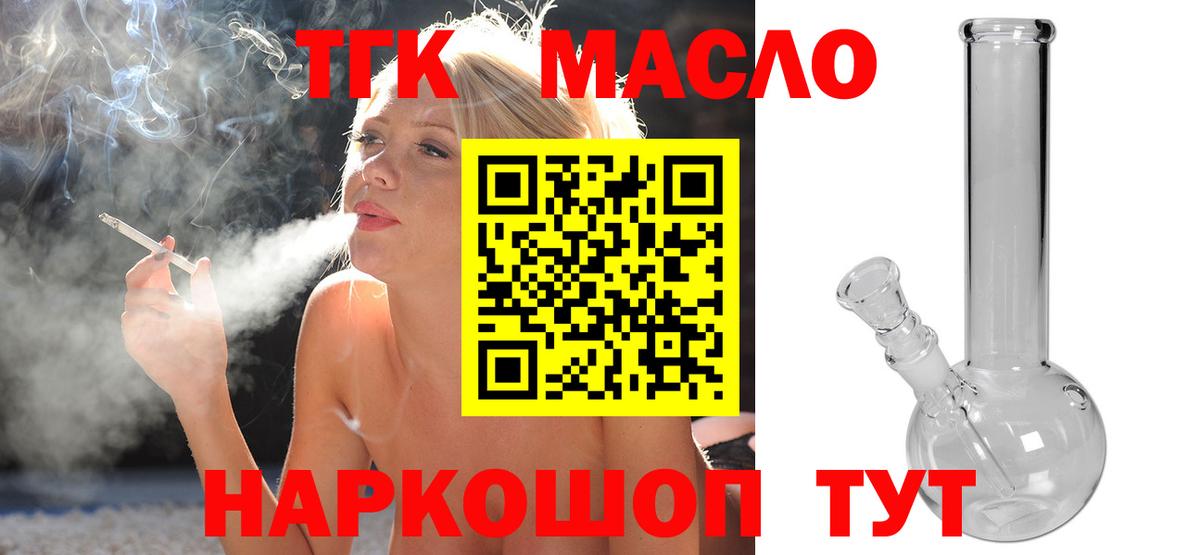 ТГК Wax  где купить   ТГК гашишное масло  Камышин  Вход с VPN 