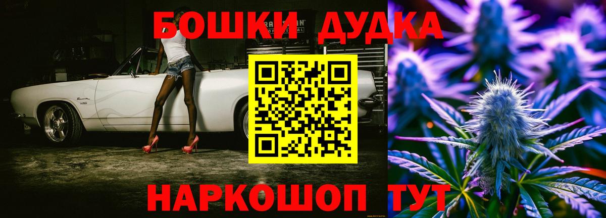 Бошки марихуана семена Камышин